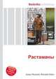 Растаманы, Джесси Рассел 