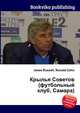 Крылья Советов (футбольный клуб, Самара), Джесси Рассел 