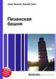 Пизанская башня, Джесси Рассел 
