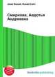 Смирнова, Авдотья Андреевна, Джесси Рассел 