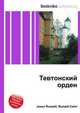 Тевтонский орден, Джесси Рассел 