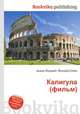Калигула (фильм), Джесси Рассел 