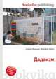 Дадаизм, Джесси Рассел 