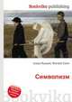 Символизм, Джесси Рассел 