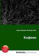 Кофеин, Джесси Рассел 