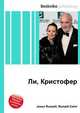Ли, Кристофер, Джесси Рассел 