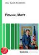Ромни, Митт, Джесси Рассел 