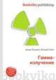 Гамма-излучение, Джесси Рассел 