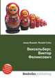 Вексельберг, Виктор Феликсович, Джесси Рассел 