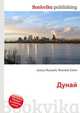 Дунай, Джесси Рассел 