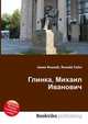Глинка, Михаил Иванович, Джесси Рассел 