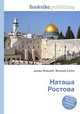 Наташа Ростова, Джесси Рассел 