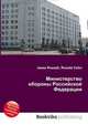 Министерство обороны Российской Федерации, Джесси Рассел 