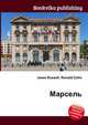 Марсель, Джесси Рассел 