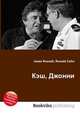 Кэш, Джонни, Джесси Рассел 