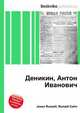Деникин, Антон Иванович, Джесси Рассел 