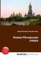 Киево-Печерская лавра, Джесси Рассел 