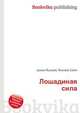 Лошадиная сила, Джесси Рассел 