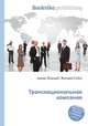 Транснациональная компания, Джесси Рассел 
