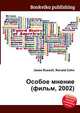 Особое мнение (фильм, 2002), Джесси Рассел 