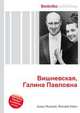 Вишневская, Галина Павловна, Джесси Рассел 