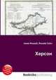 Херсон, Джесси Рассел 