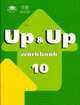 Up & Up 10. Workbook. Рабочая тетрадь к учебнику английского языка для 10 класса (базовый уровень) (+ Audio CD), Тимофеев В.Г., Вильнер А.Б., Колесникова И.Л. 