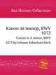 Канон ля минор, BWV 1073. Canon in A minor, BWV 1073 by Johann Sebastian Bach, Бах Иоганн Себастьян 