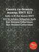 Сюита си-бемоль мажор, BWV 821. Suite in B-flat major, BWV 821 by Johann Sebastian Bach, Бах Иоганн Себастьян 