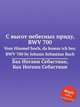 С высот небесных приду, BWV 700. Vom Himmel hoch, da komm ich her, BWV 700 by Johann Sebastian Bach, Бах Иоганн Себастьян 