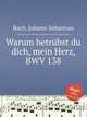 Зачем скорбишь ты, моё сердце?, BWV 138. Warum betrГјbst du dich, mein Herz, BWV 138 by Johann Sebastian Bach, Бах Иоганн Себастьян 