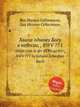 Хвала одному Богу в небесах, , BWV 771. Allein Gott in der HГ¶h sei Ehr`, BWV 771 by Johann Sebastian Bach, Бах Иоганн Себастьян 