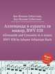 Аллеманда и куранта ля мажор, BWV 838. Allemande and Courante in A major, BWV 838 by Johann Sebastian Bach, Бах Иоганн Себастьян 