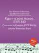 Куранта соль мажор, BWV 840. Courante in G major, BWV 840 by Johann Sebastian Bach, Бах Иоганн Себастьян 