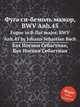 Фуга си-бемоль мажор, BWV Anh.45. Fugue in B-flat major, BWV Anh.45 by Johann Sebastian Bach, Бах Иоганн Себастьян 