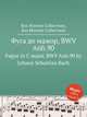 Фуга до мажор, BWV Anh.90. Fugue in C major, BWV Anh.90 by Johann Sebastian Bach, Бах Иоганн Себастьян 