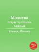 Молитва. Prayer by Glinka, Mikhail, Глинка Михаил Иванович 