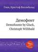 Демофонт. Demofoonte by Gluck, Christoph Willibald, Глюк Кристоф Виллибальд 