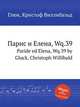 Парис и Елена, Wq.39. Paride ed Elena, Wq.39 by Gluck, Christoph Willibald, Глюк Кристоф Виллибальд 