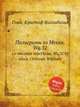 Пилигримы из Мекки, Wq.32. La rencontre imprГ©vue, Wq.32 by Gluck, Christoph Willibald, Глюк Кристоф Виллибальд 