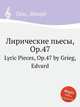 Лирические пьесы, Op.47. Lyric Pieces, Op.47 by Grieg, Edvard, Григ Эдвард 