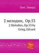 2 мелодии, Op.53. 2 Melodies, Op.53 by Grieg, Edvard, Григ Эдвард 