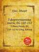 3 фортепианных пьесы, EG 110-112. 3 Piano Pieces, EG 110-112 by Grieg, Edvard, Григ Эдвард 