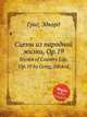 Сцены из народной жизни, Op.19. Scenes of Country Life, Op.19 by Grieg, Edvard, Григ Эдвард 