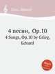 4 песни, Op.10. 4 Songs, Op.10 by Grieg, Edvard, Григ Эдвард 