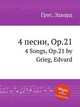 4 песни, Op.21. 4 Songs, Op.21 by Grieg, Edvard, Григ Эдвард 