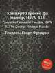 Концерто гроссо фа мажор, HWV 315. Concerto Grosso in F major, HWV 315 by George Frideric Handel, Гендель Георг Фридрих 