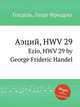 Аэций, HWV 29. Ezio, HWV 29 by George Frideric Handel, Гендель Георг Фридрих 