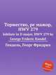 Торжество, ре мажор, HWV 279. Jubilate in D major, HWV 279 by George Frideric Handel, Гендель Георг Фридрих 