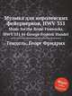 Музыка для королевских фейерверков, HWV 351. Music for the Royal Fireworks, HWV 351 by George Frideric Handel, Гендель Георг Фридрих 
